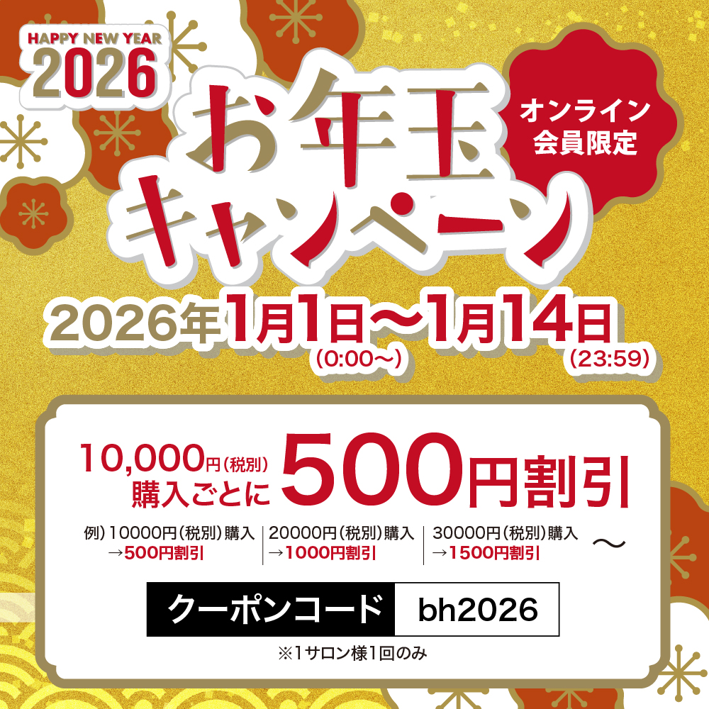 2026�N���N�ʃN�[�|���L�����y�[���I