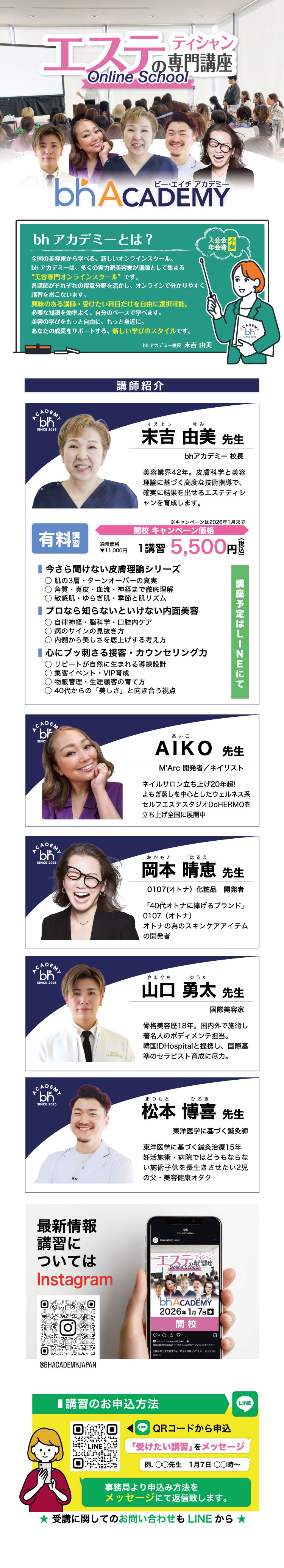 bh�A�J�f�~�[�Ƃ́H