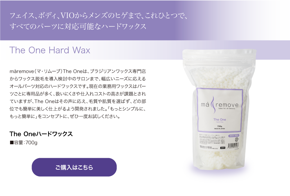 ma remove�i�}�E�����[�u�j The One �n�[�h���b�N�X�i�Ɩ��p�j700g