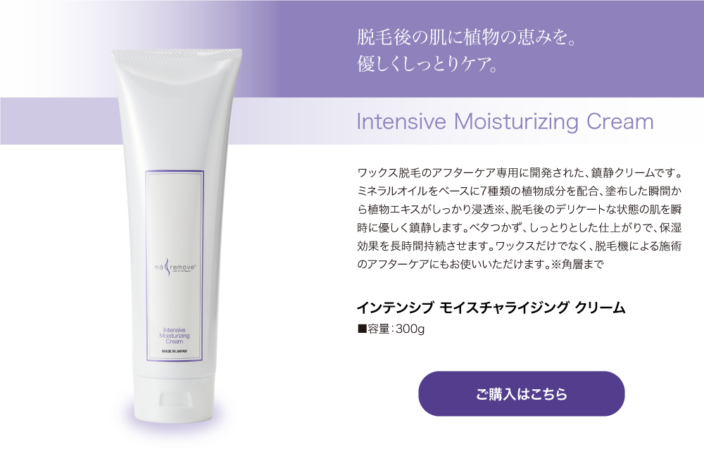 ma remove�i�}�E�����[�u�j �C���e���V�u ���C�X�`�����C�W���O �N���[���i�Ɩ��p�j300g