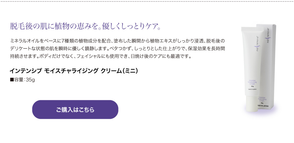 ma remove�i�}�E�����[�u�j �C���e���V�u ���C�X�`�����C�W���O �N���[���i�X�̗p�j35g