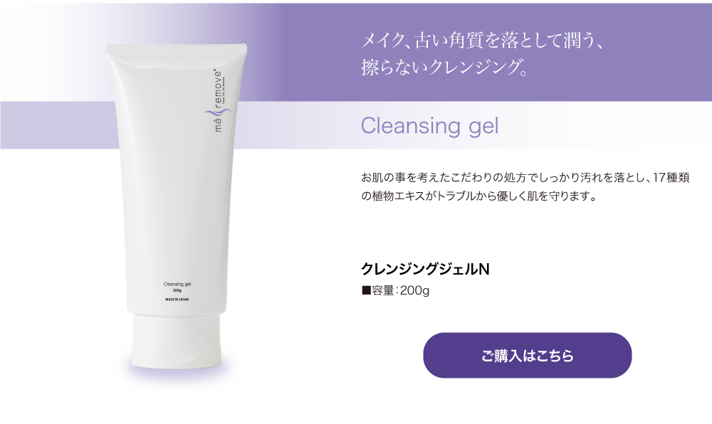 ma remove�i�}�E�����[�u�j �N�����W���O�W�F��N�i�X�́E�Ɩ����p�j200g