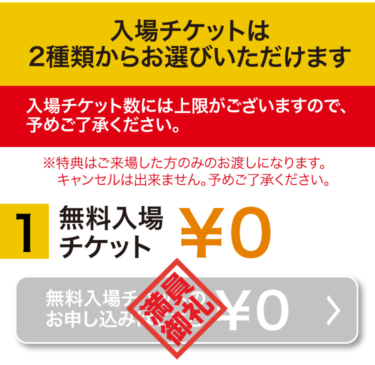 bh�t�F�X�^ �`�P�b�g�\������