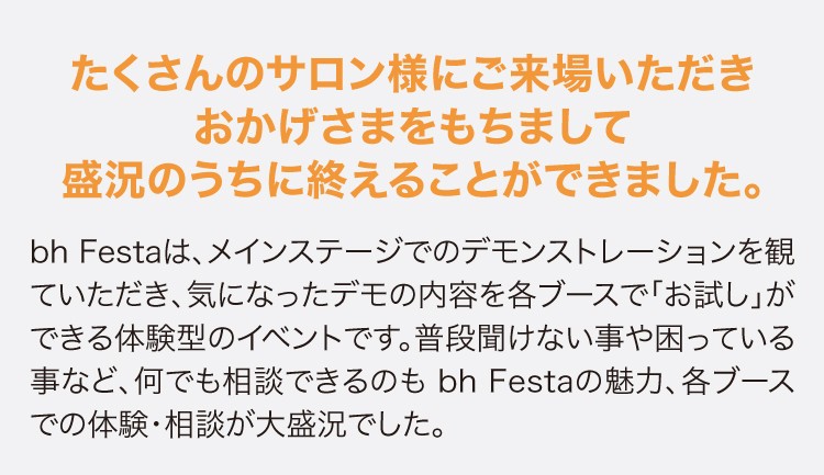 bh�t�F�X�^���̂��ē�