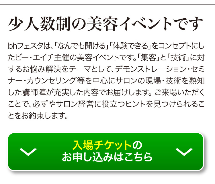 bh�t�F�X�^�ɂ���