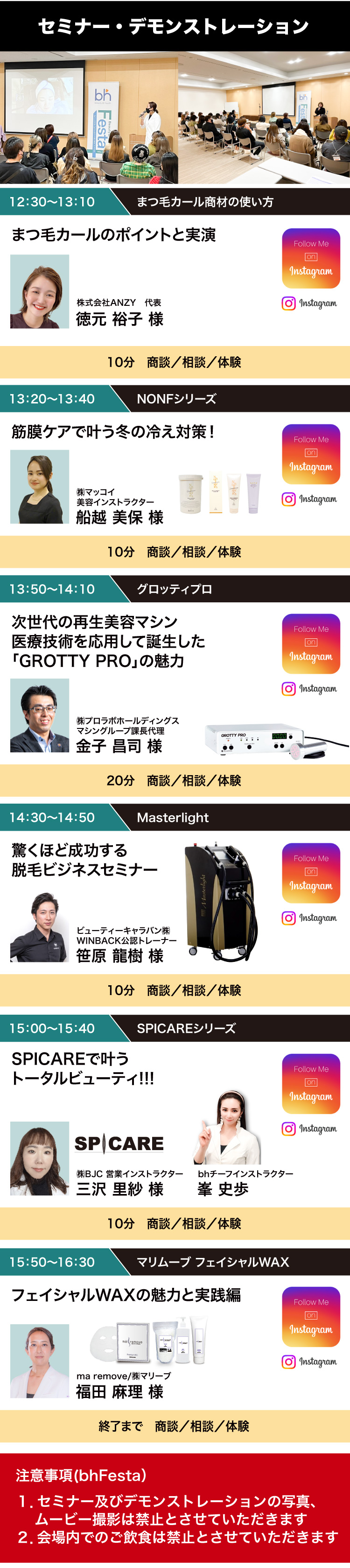 bh�t�F�X�^ �Z�~�i�[�E�f�����X�g���[�V����