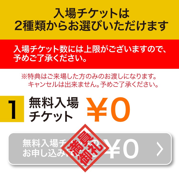 bh�t�F�X�^ �����`�P�b�g�\�����ݏI��