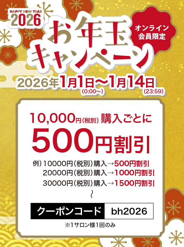 2026�N���N�ʃN�[�|���L�����y�[���I