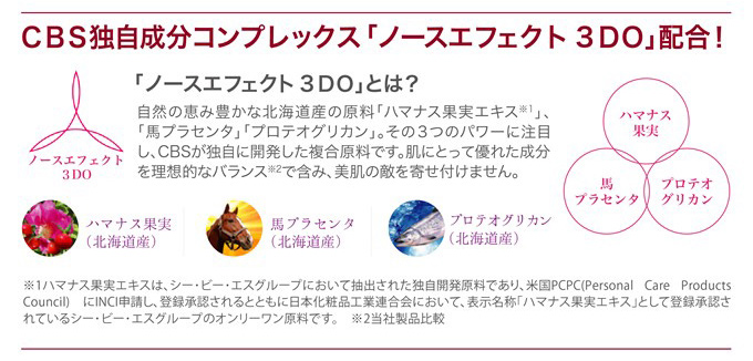 �u�m�[�X�G�t�F�N�g3DO�v�Ƃ́H