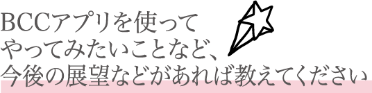 BCCAvgĂĂ݂ƂȂǁA̓W]Ȃǂ΋Ă