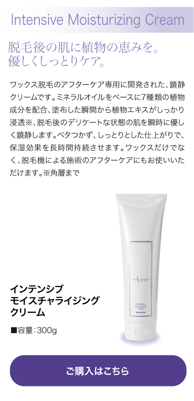 マリムーブ | 業務用美容用品・商材の卸・通販のbh（ビー・エイチ）