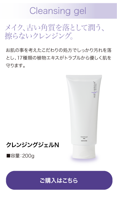 マリムーブ | 業務用美容用品・商材の卸・通販のbh（ビー・エイチ）