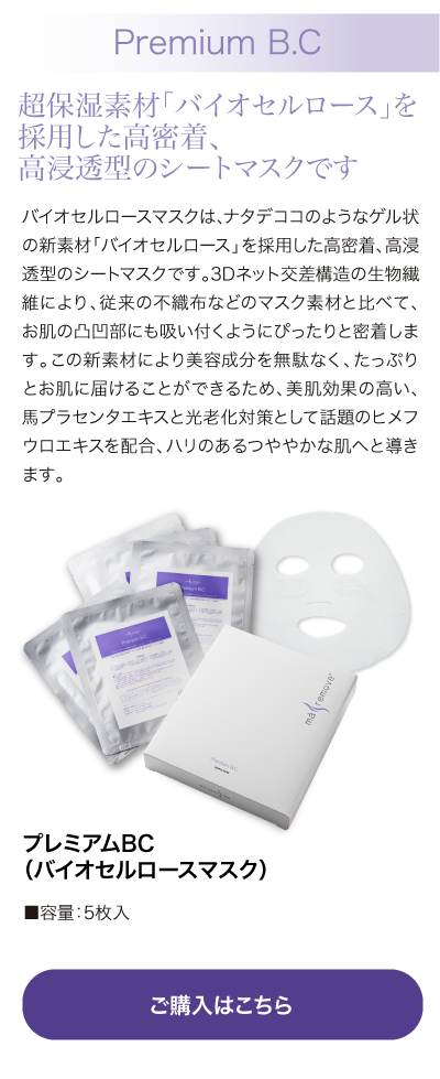 マリムーブ | 業務用美容用品・商材の卸・通販のbh（ビー・エイチ）