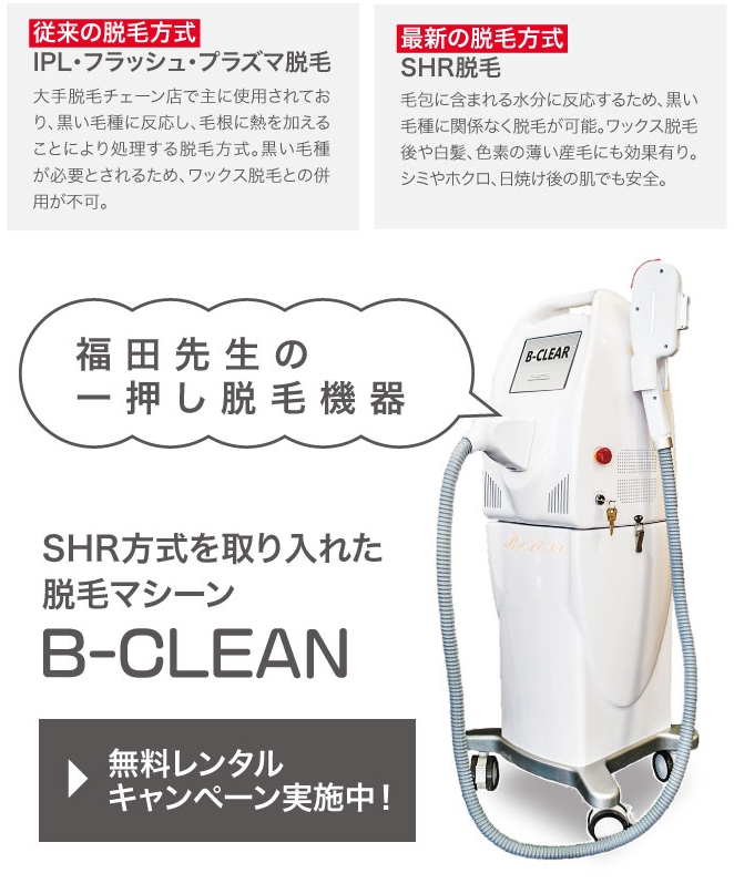SHRꂽEу}V[B-CLEAN